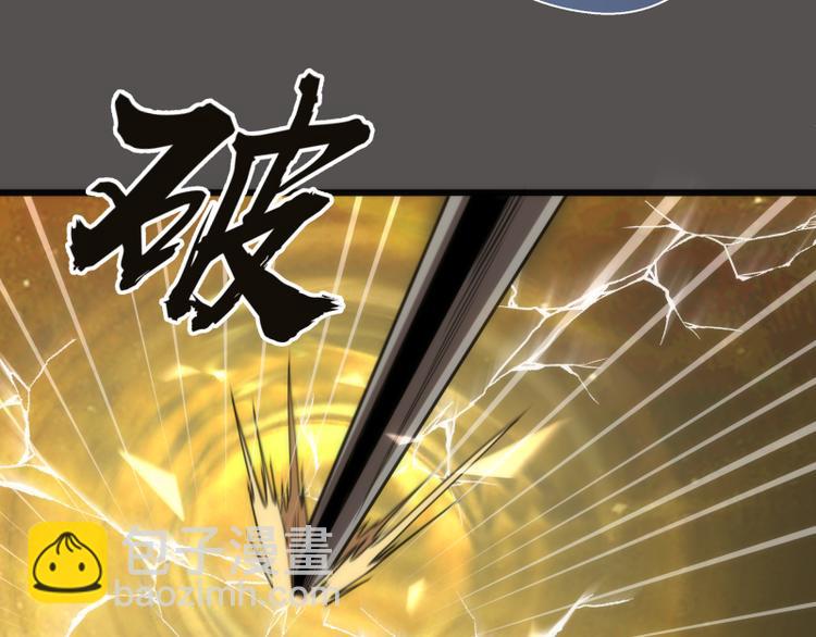 🍸高等灵魂 第101话 谁开挂? 第24页