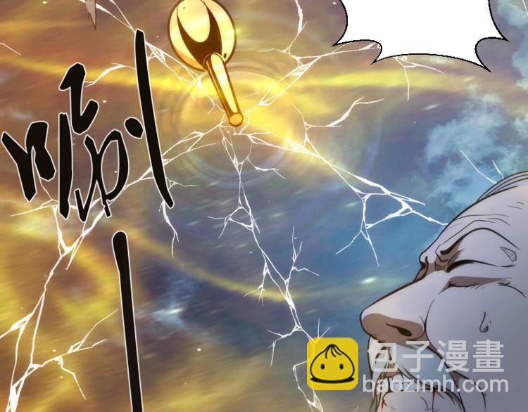 🍸高等灵魂 第101话 谁开挂? 第26页