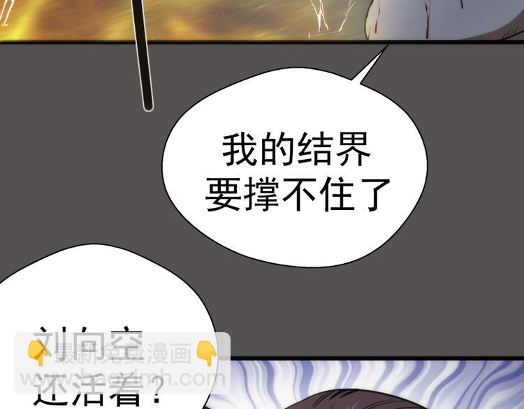 🍸高等灵魂 第101话 谁开挂? 第27页