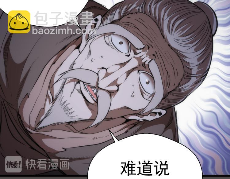 🍸高等灵魂 第101话 谁开挂? 第28页