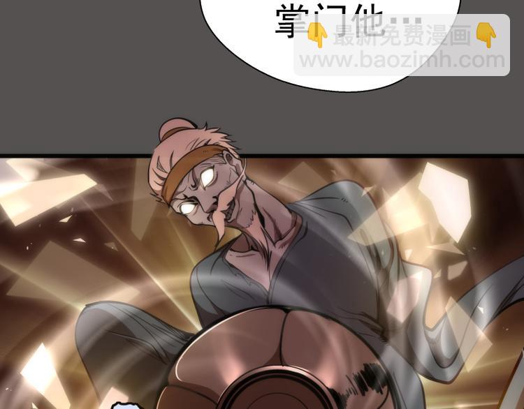 🍸高等灵魂 第101话 谁开挂? 第29页