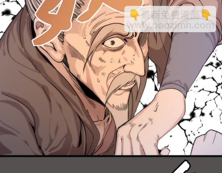 🍸高等灵魂 第101话 谁开挂? 第33页
