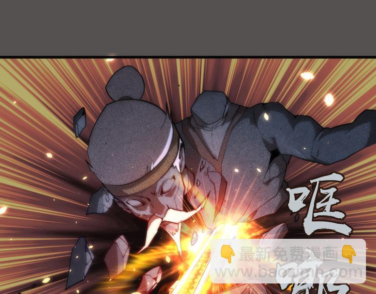 🍸高等灵魂 第101话 谁开挂? 第37页