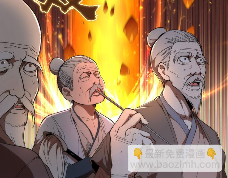 🍸高等灵魂 第101话 谁开挂? 第39页