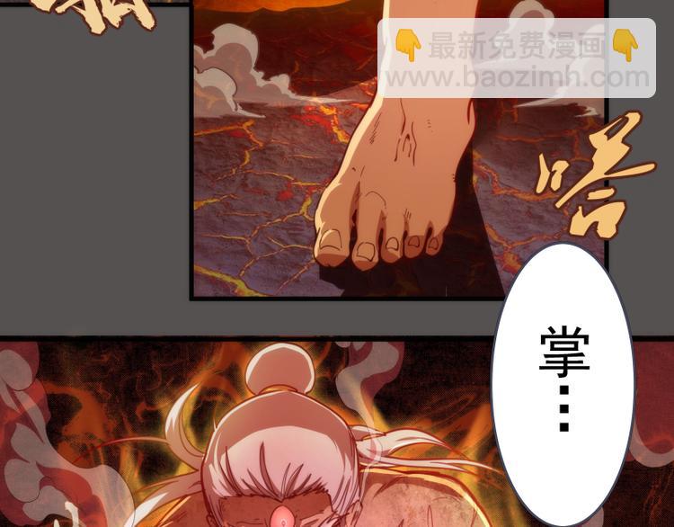 🍸高等灵魂 第101话 谁开挂? 第41页