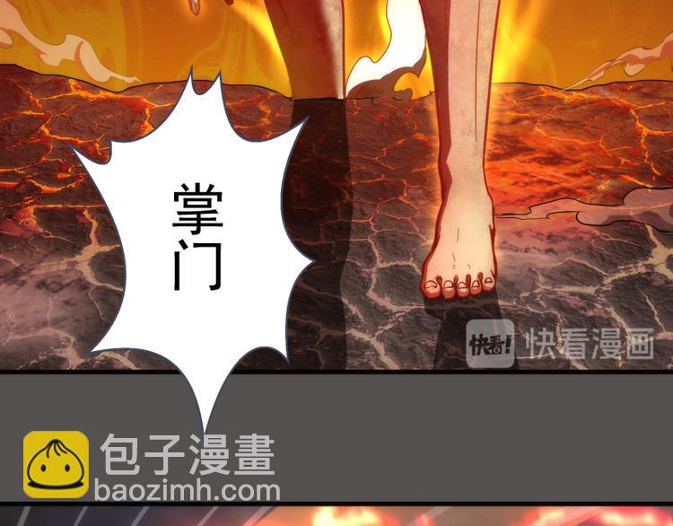 🍸高等灵魂 第101话 谁开挂? 第43页