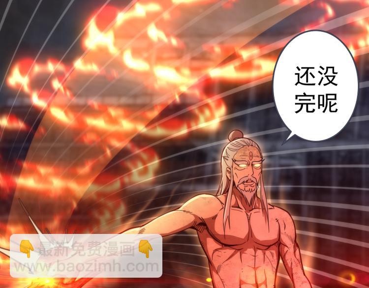 🍸高等灵魂 第101话 谁开挂? 第44页