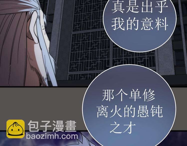 🍸高等灵魂 第101话 谁开挂? 第46页