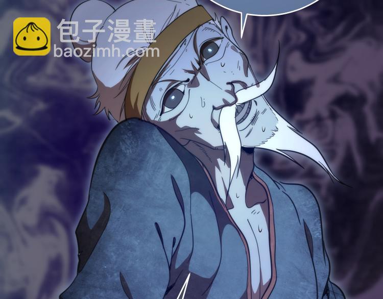 🍸高等灵魂 第101话 谁开挂? 第47页