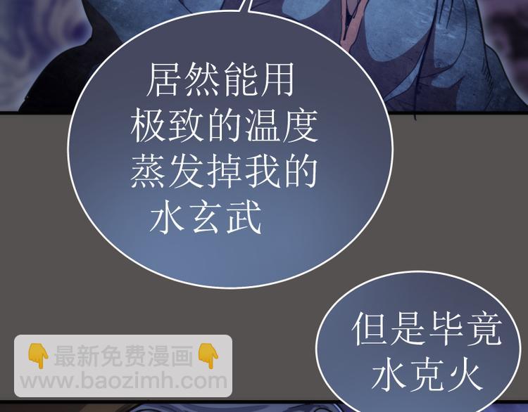 🍸高等灵魂 第101话 谁开挂? 第48页