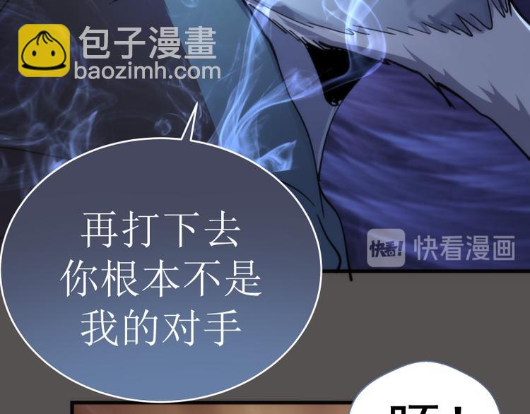 🍸高等灵魂 第101话 谁开挂? 第50页