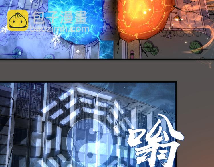 🍸高等灵魂 第101话 谁开挂? 第6页