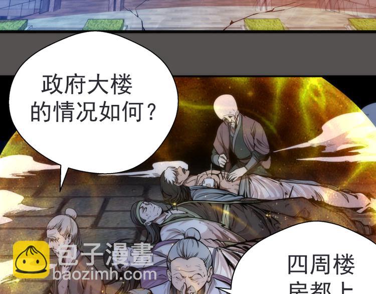 🍸高等灵魂 第101话 谁开挂? 第8页