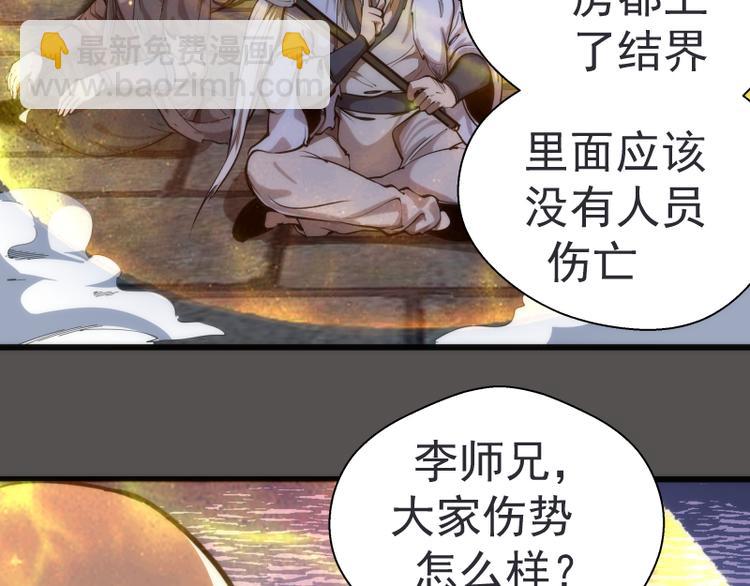 🍸高等灵魂 第101话 谁开挂? 第9页
