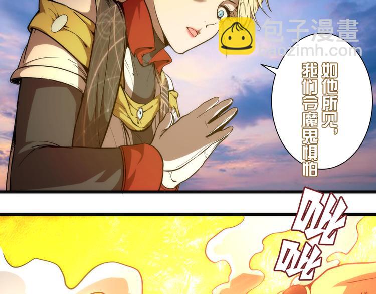 🍸高等灵魂 第105话 基督之血 第10页