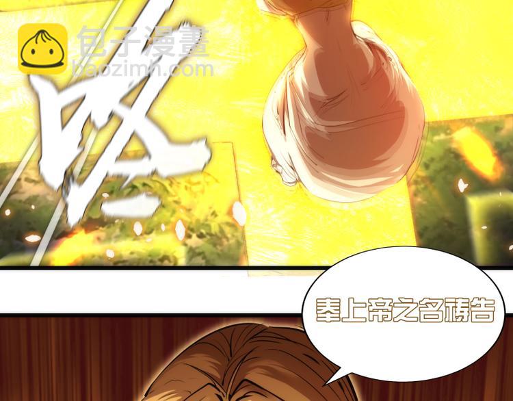 🍸高等灵魂 第105话 基督之血 第13页