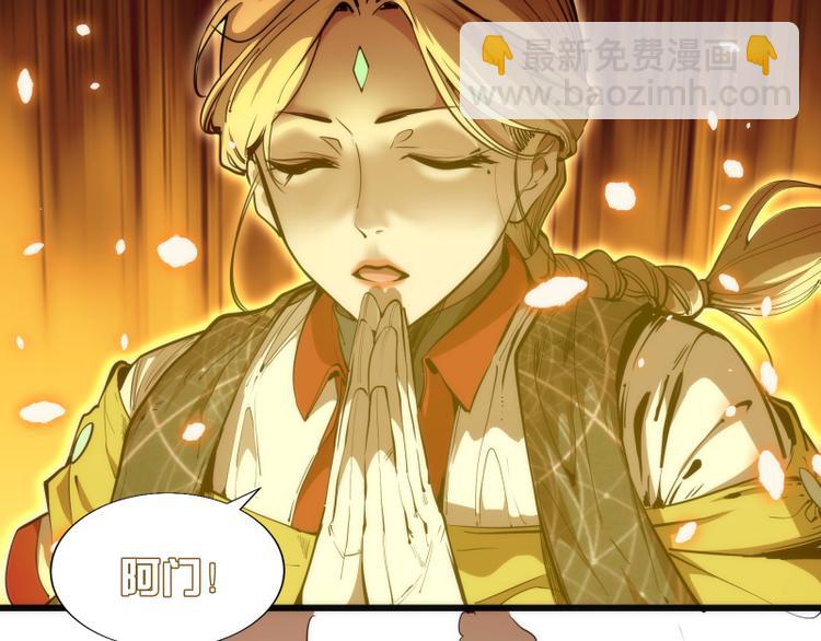 🍸高等灵魂 第105话 基督之血 第14页
