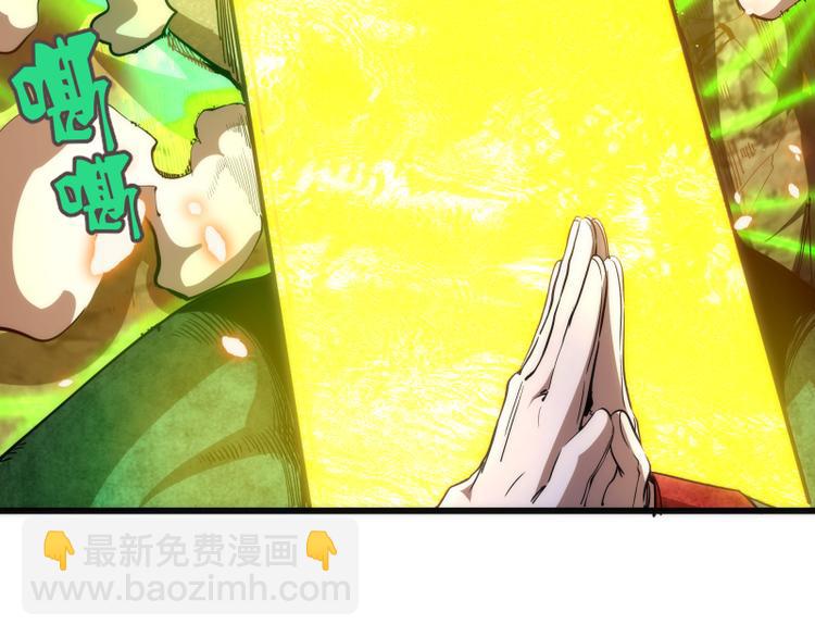 🍸高等灵魂 第105话 基督之血 第16页