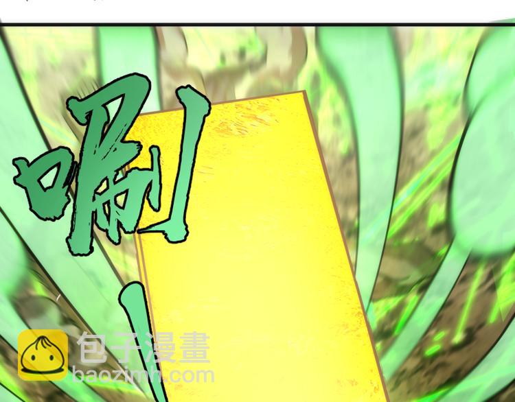 🍸高等灵魂 第105话 基督之血 第18页