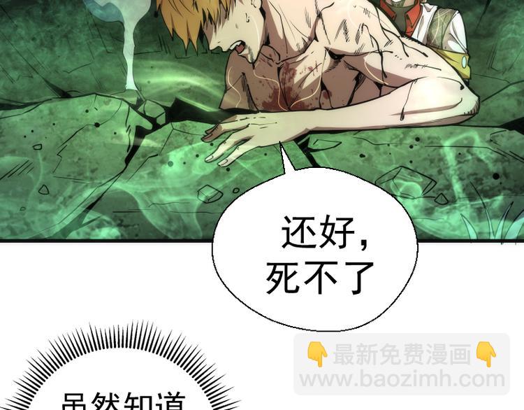 🍸高等灵魂 第105话 基督之血 第30页