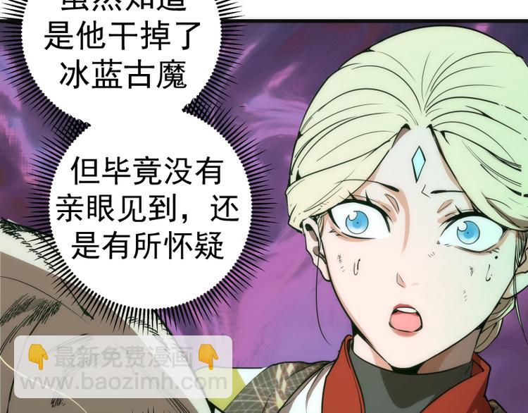 🍸高等灵魂 第105话 基督之血 第31页