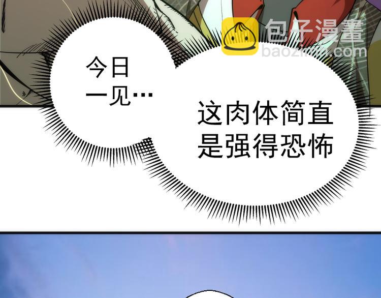 🍸高等灵魂 第105话 基督之血 第32页