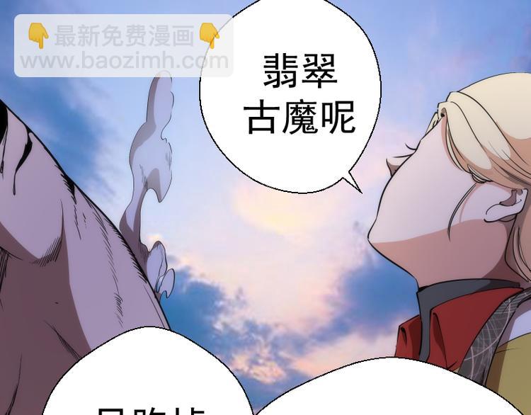 🍸高等灵魂 第105话 基督之血 第33页
