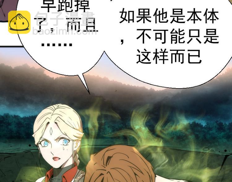🍸高等灵魂 第105话 基督之血 第34页