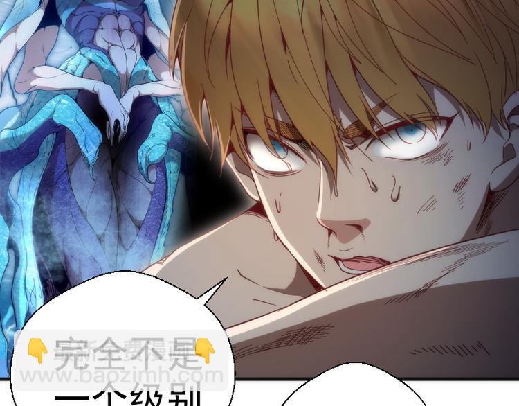 🍸高等灵魂 第105话 基督之血 第36页