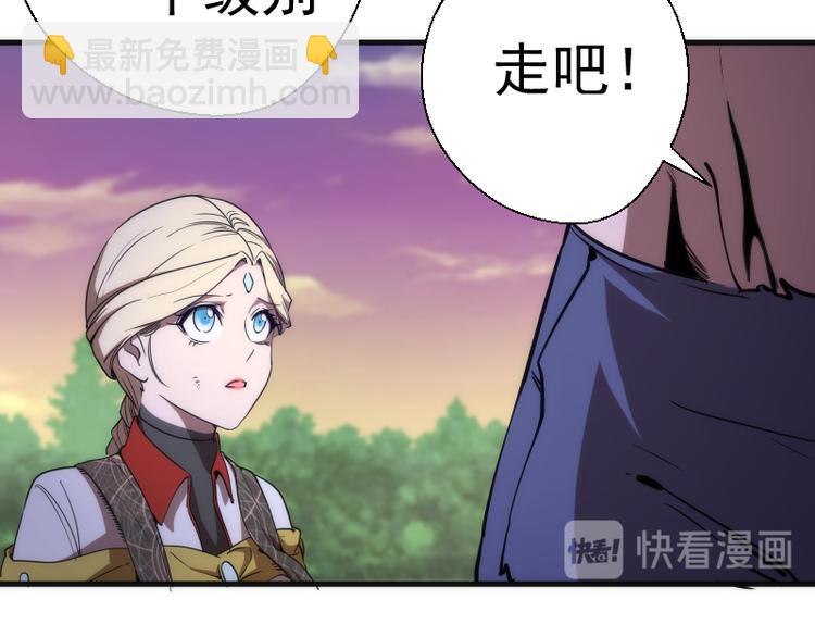 🍸高等灵魂 第105话 基督之血 第37页
