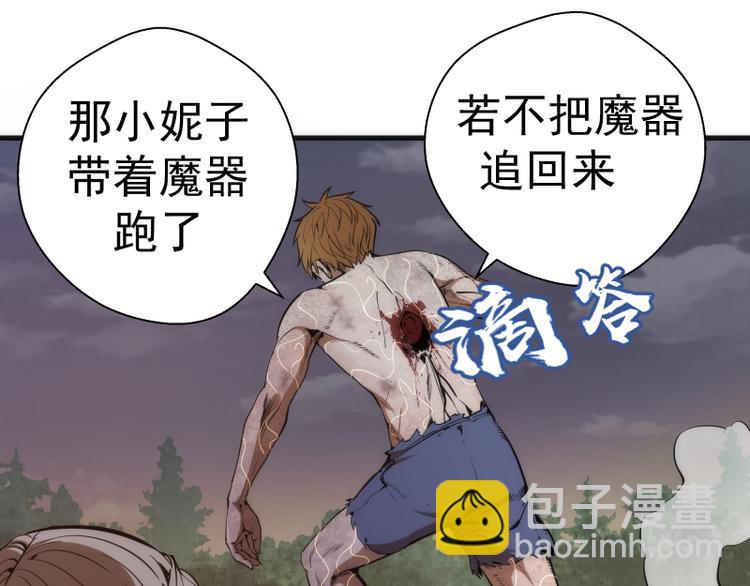 🍸高等灵魂 第105话 基督之血 第39页
