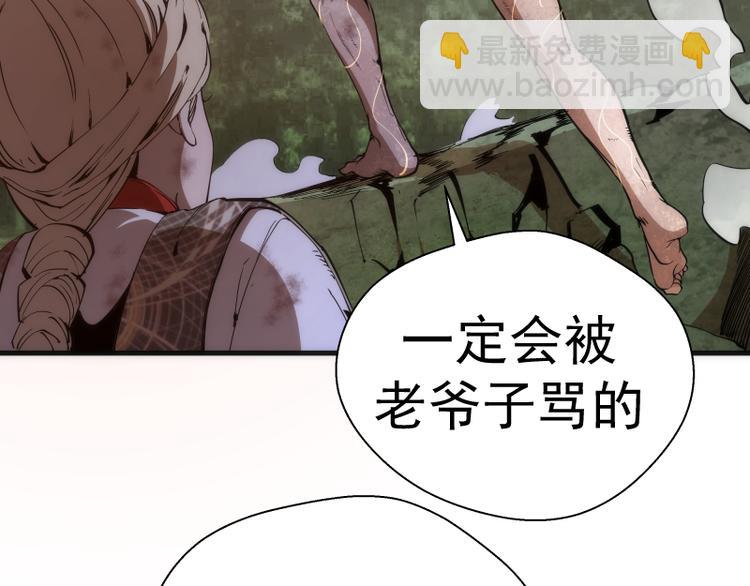 🍸高等灵魂 第105话 基督之血 第40页