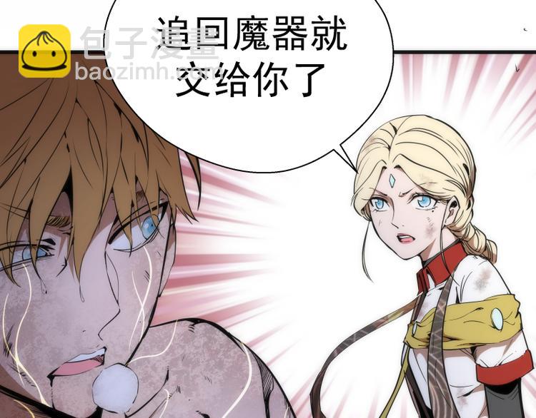 🍸高等灵魂 第105话 基督之血 第41页