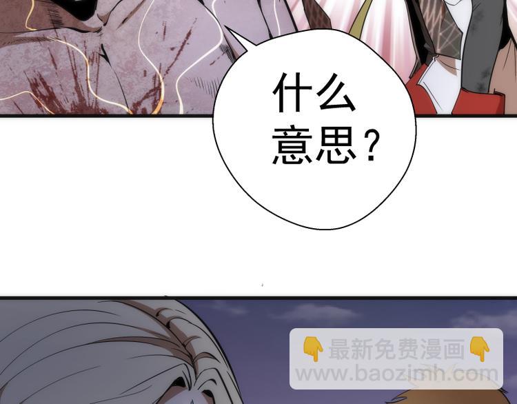 🍸高等灵魂 第105话 基督之血 第42页