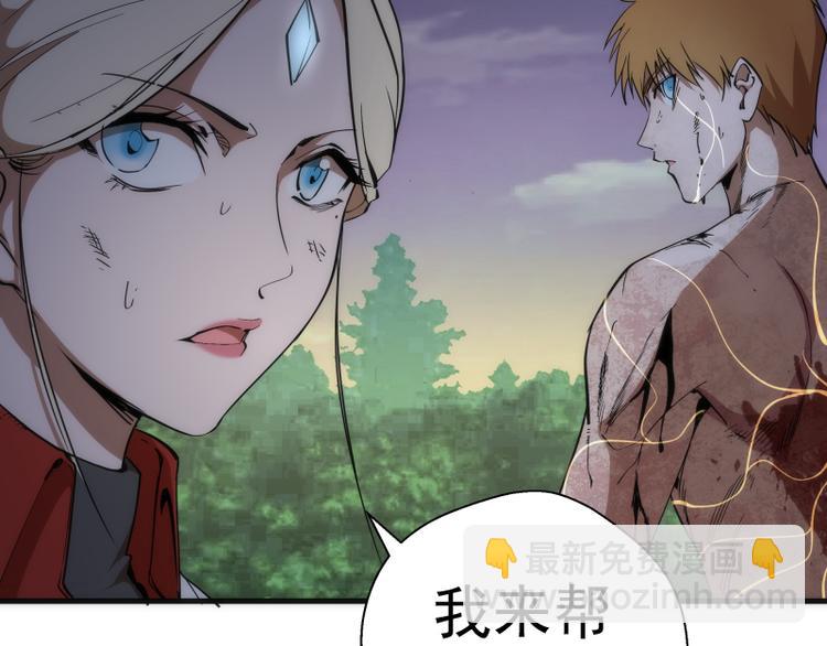 🍸高等灵魂 第105话 基督之血 第43页