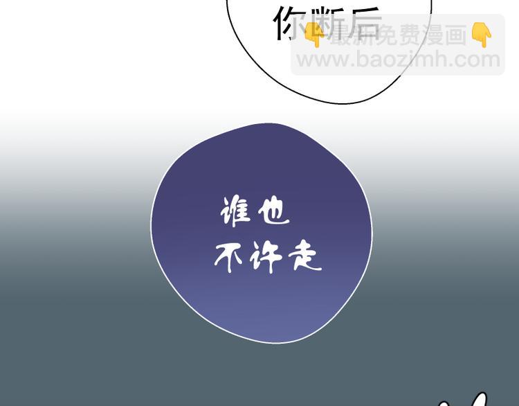 🍸高等灵魂 第105话 基督之血 第44页