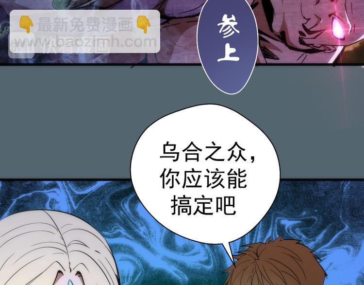 🍸高等灵魂 第105话 基督之血 第48页