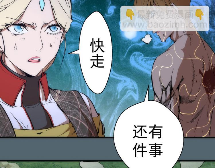 🍸高等灵魂 第105话 基督之血 第49页
