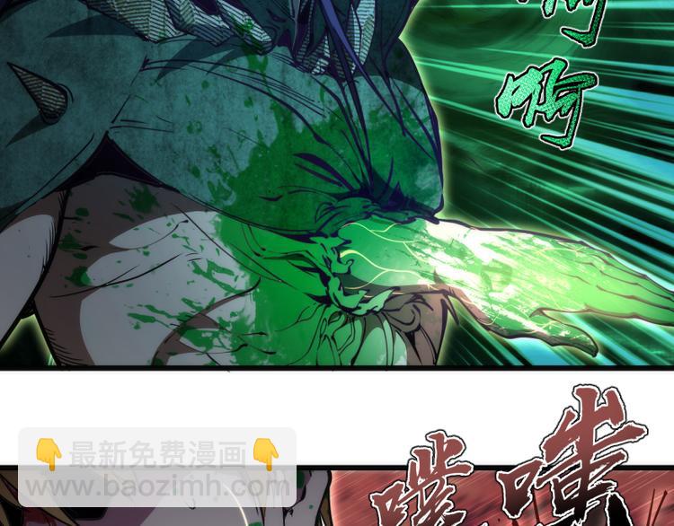 🍸高等灵魂 第105话 基督之血 第6页