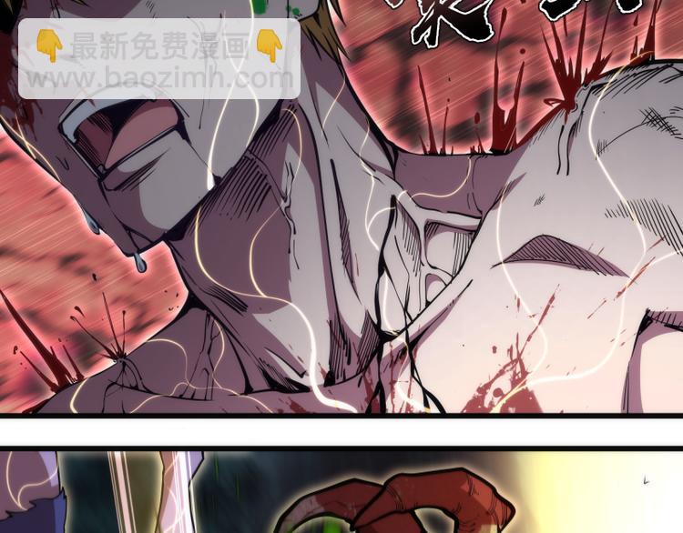 🍸高等灵魂 第105话 基督之血 第7页