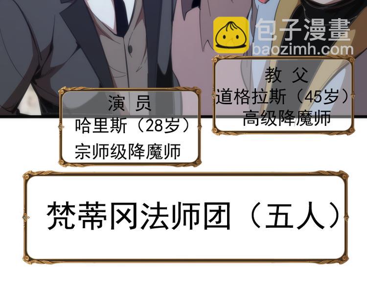 🍸高等灵魂 第109话 莉莉丝公爵 第10页