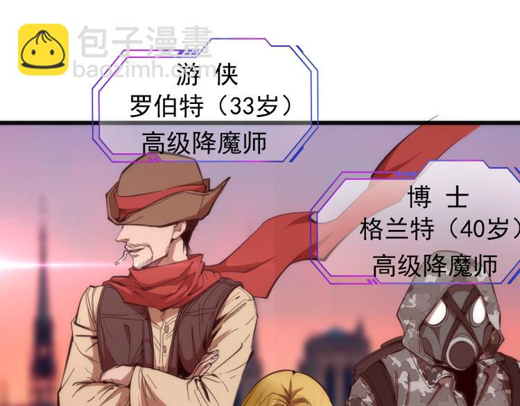 🍸高等灵魂 第109话 莉莉丝公爵 第11页