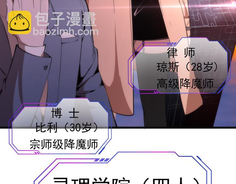 🍸高等灵魂 第109话 莉莉丝公爵 第13页