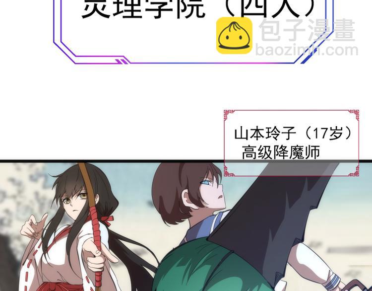🍸高等灵魂 第109话 莉莉丝公爵 第14页