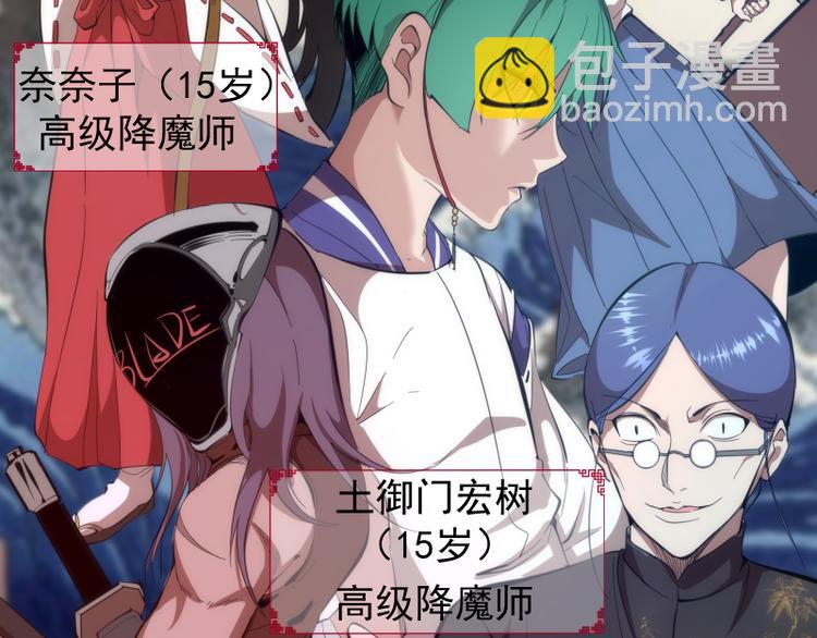 🍸高等灵魂 第109话 莉莉丝公爵 第15页