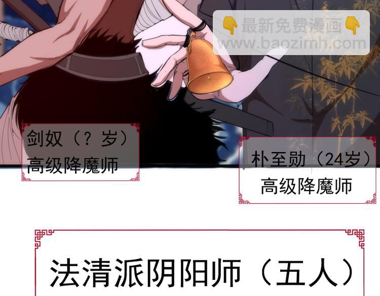 🍸高等灵魂 第109话 莉莉丝公爵 第16页