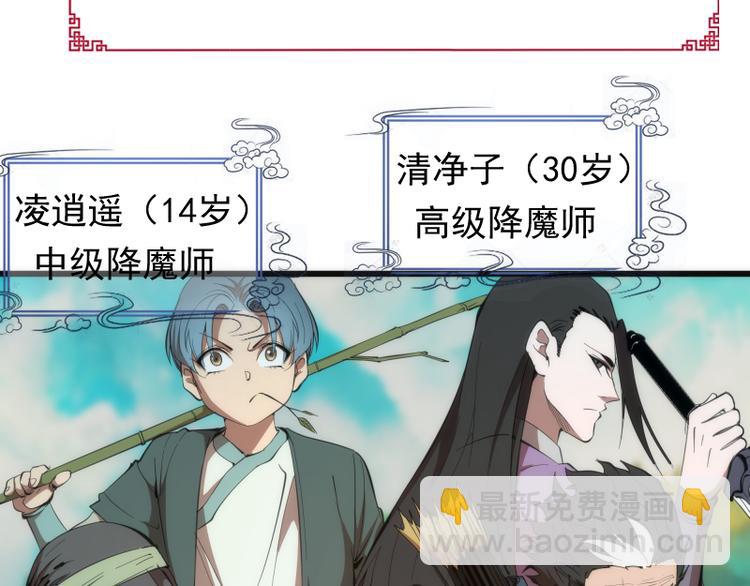🍸高等灵魂 第109话 莉莉丝公爵 第17页