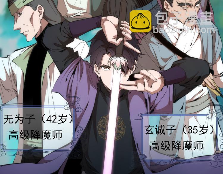 🍸高等灵魂 第109话 莉莉丝公爵 第18页