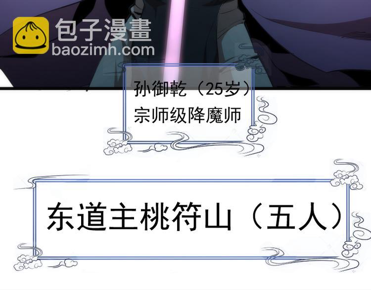 🍸高等灵魂 第109话 莉莉丝公爵 第19页