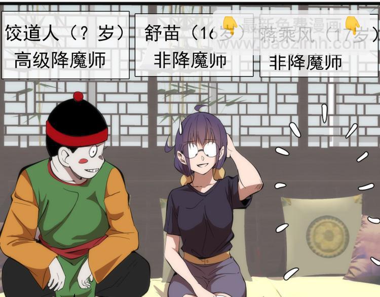 🍸高等灵魂 第109话 莉莉丝公爵 第20页
